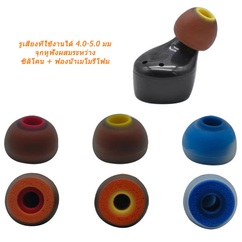 X-Tips ComfyTune จุกหูฟังซิลิโคนอเนกประสงค์ two-in-one ซิลิโคน + เมโมรี่โฟม ดีไซน์ใหม่