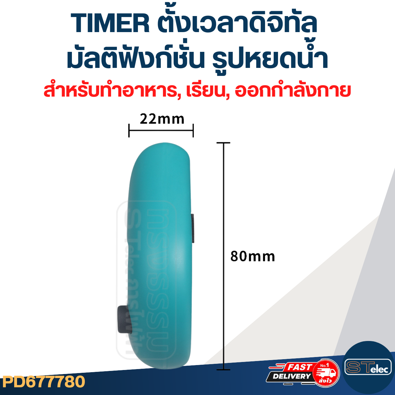 TIMER ตั้งเวลาดิจิทัล มัลติฟังก์ชั่น รูปหยดน้ํา สําหรับทําอาหาร, เรียน, ออกกําลังกาย