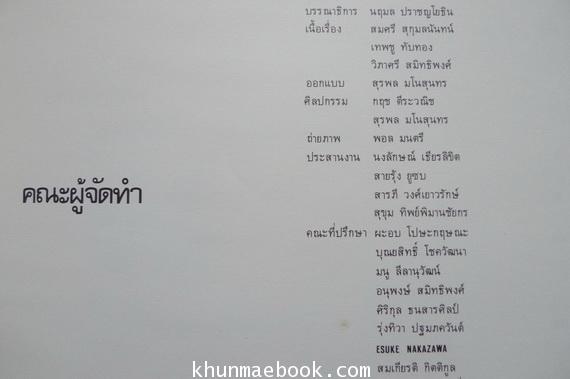 วิวัฒนาการเครื่องแต่งกายสตรี