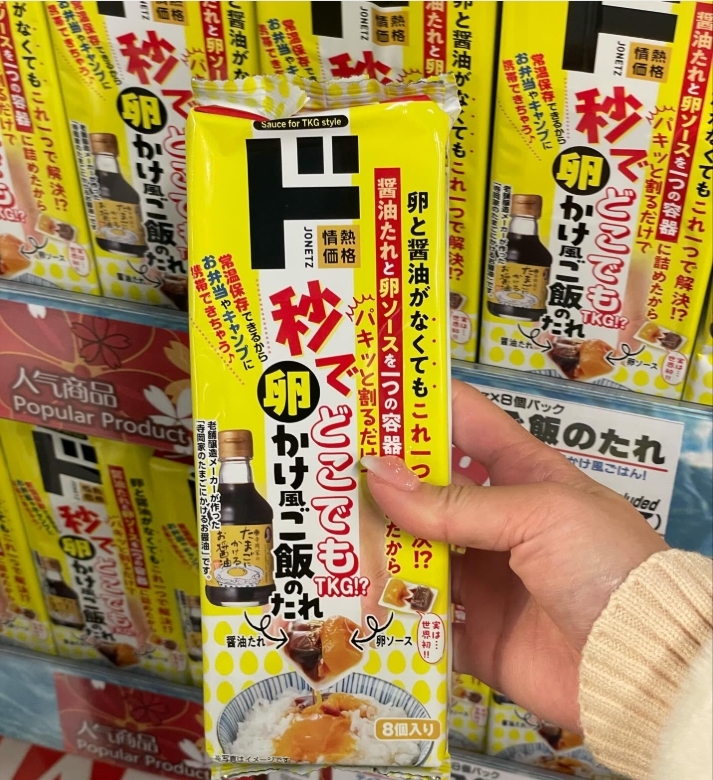 ซอสไข่ดิบแบบญี่ปุ่นที่ฮิตสุดใน TikTok! TKG Sauce