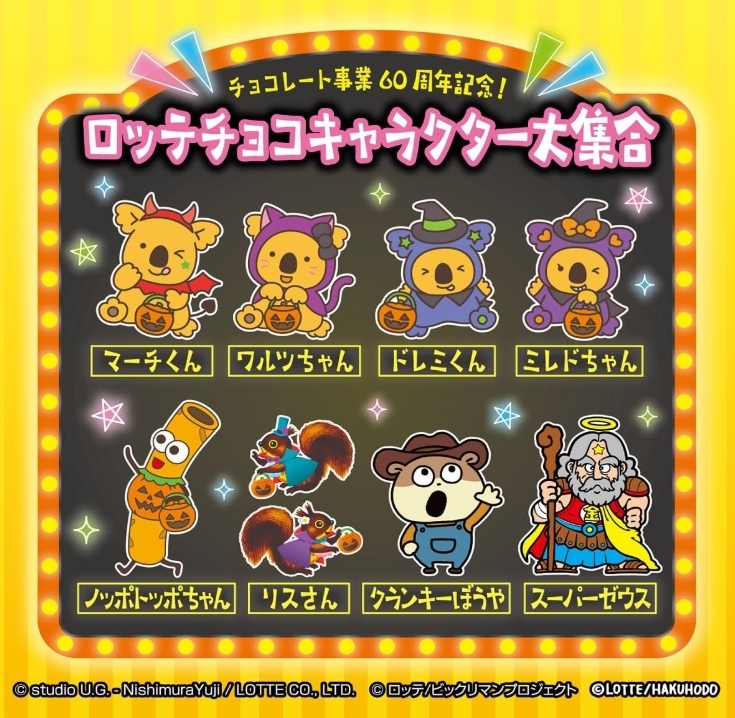 🎃 ช็อกโก้พาย/พายช็อคโกแลต Lotte Choco Pie Halloween Party Pack 9 ชิ้น 🎃