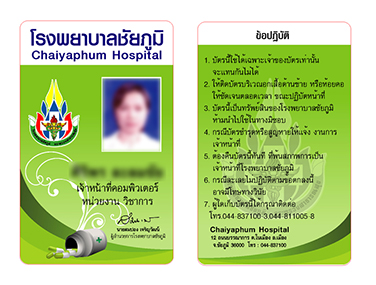 รับทำ บัตรพนักงาน Employee Card