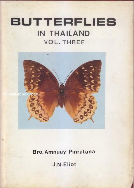 Butterflies in Thailand Volume 3