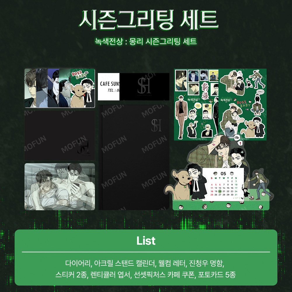 Under the Greenlight : In Dreams Season's Greeting Set