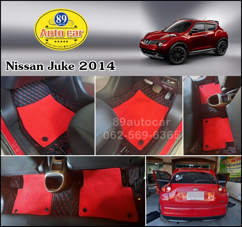 พรมปูพื้นรถยนต์ Nissan Juke ปูพรม7D สีดำด้ายแดง + พรมดักฝุ่นสีแดง เข้ารูป