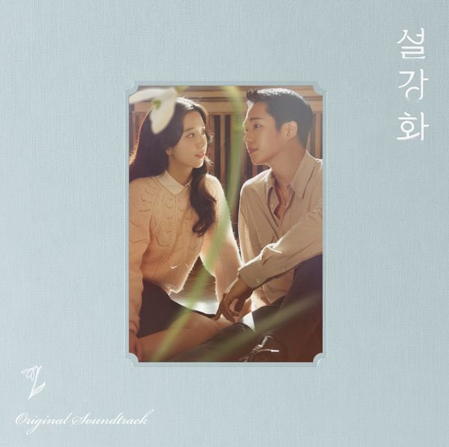 #Snowdrop O.S.T - JTBC Drama (2CD) (ของเข้าหลัง 15 เมษายน)
