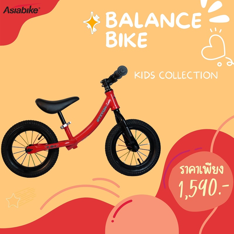 BALANCE BIKE STIRTCH