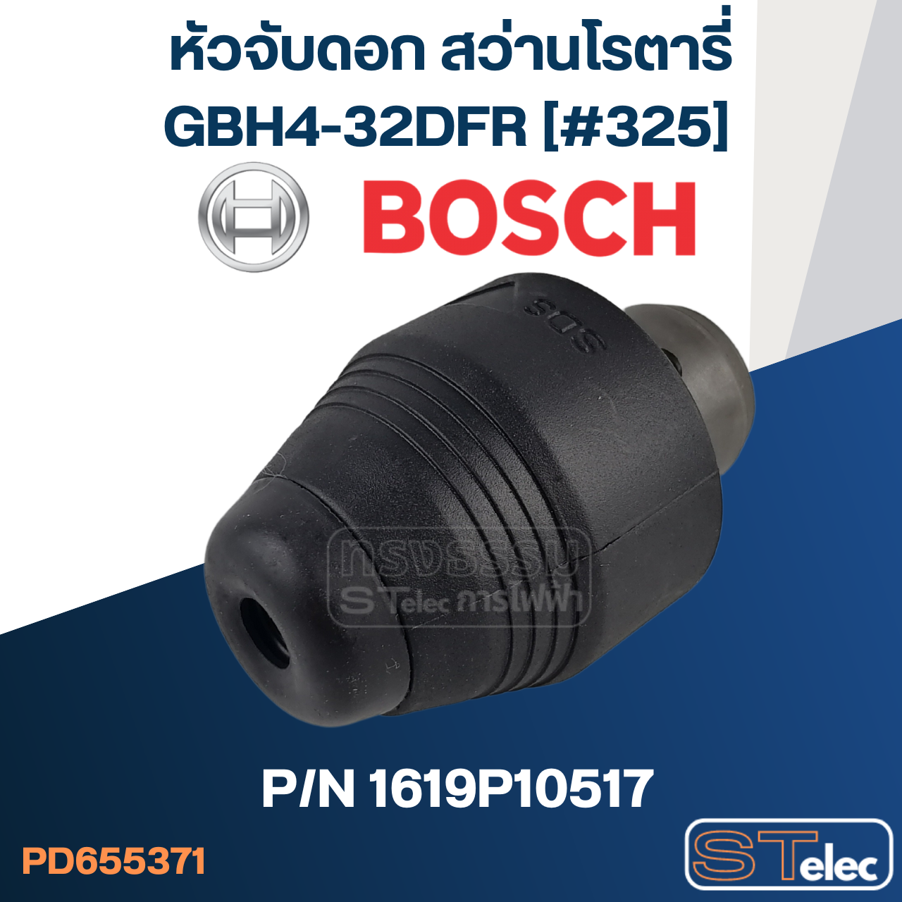 หัวจับดอก สว่านโรตารี่ Bosch บอช GBH4-32DFR [#325] Pn.1619P10517 (แท้) ##