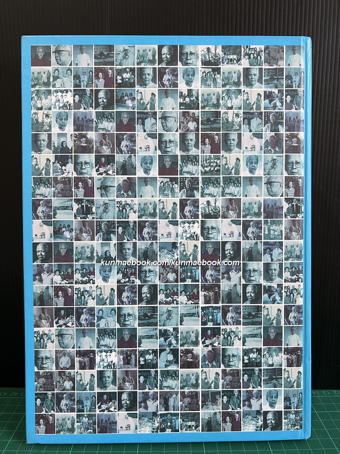 ร้อยคิดพันคำนึงถึงหม่อมหลวงตุ้ย ชุมสาย