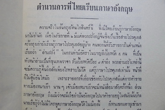 ประชุมพระนิพนธ์เบ็ดเตล็ด (บางเรื่อง) อนุสรณ์ในงานพระราชทานเพลิงศพ นายพัฒน วงษ์ขจร