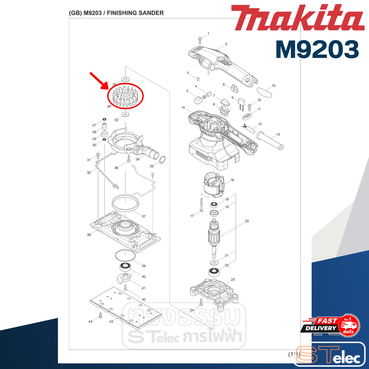 FAN 68 เครื่องขัดกระดาษทราย Makita รุ่น M9203 [#26] P/N.241677-4 (แท้)##