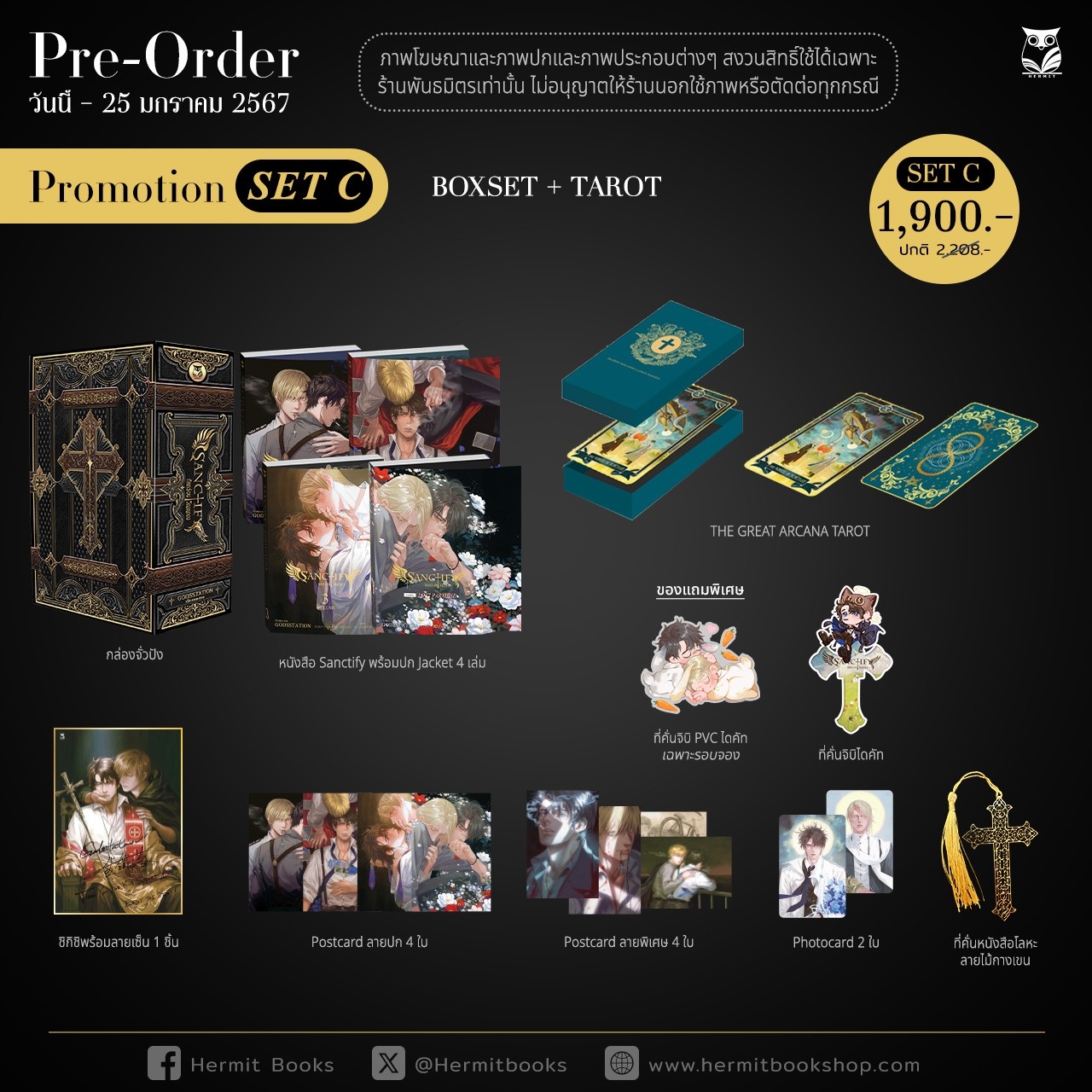 การ์ตูนเรื่อง Sanctify กัดกร่อนวิญญาณ