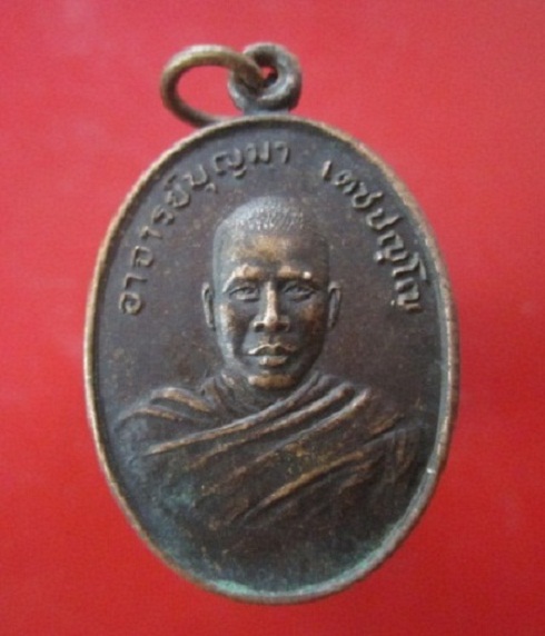 @@เหรียญหลวงพ่อบุญมา วัดเทพมงคล จ.สุรินทร์ รุ่น1ปี 2532@@เหรียญที่5