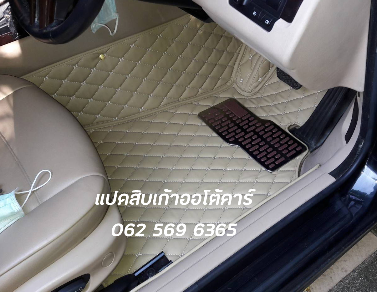 พรมรถยนต์ BMW 318i E46 ปูพรมหกดี สีครีม เต็มคัน