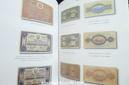 อนุสรณ์ในงานพระราชทานเพลิงศพ นายกมล จิระธันห์ (อดีตผู้ช่วยผู้ว่าการธนาคารแห่งประเทศไทย)