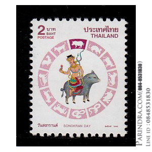 แสตมป์วันสงกรานต์ ปี 2538 (ปีกุน) (ยังไม่ใช้)