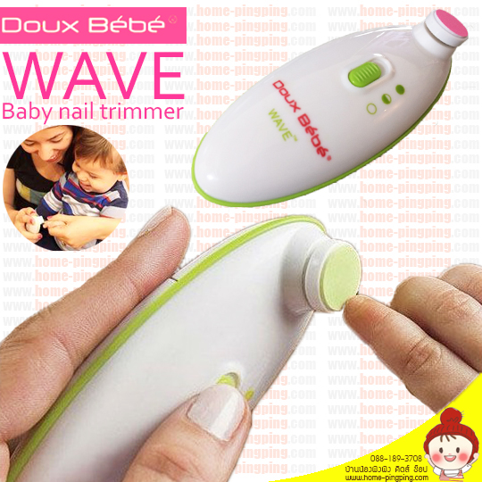 กรรไกรตัดเล็บเด็ก Doux Bebe WAVE Baby Nail Trimmer ยี่ห้อ Doux Bebe