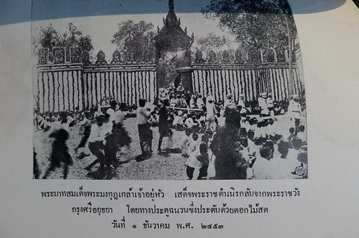 อธิบายแผนที่พระนครศรีอยุธยากับคำวินิจฉัยของพระยาโบราณราชธานินทร์