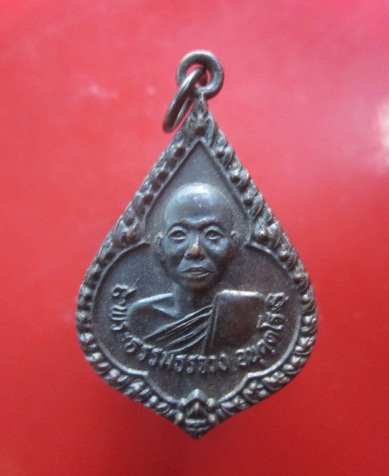 @@เหรียญพระธรรมธรจวง อนุตตโร ที่ระลึกฉลองวิหาร วัดศาลาลัย ปราณบุรี จ.ประจวบฯ ปี2526 เหรียญสภาพสวยราคาเบาหวิว