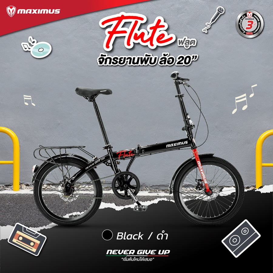 จักรยานพับได้ MAXIMUS รุ่น Frute ล้อ 20" เกียร์ 1 Speed เฟรมเหล็ก ดิสเบรกหน้า - หลัง รับประกันตัวเฟรม 3 ปี