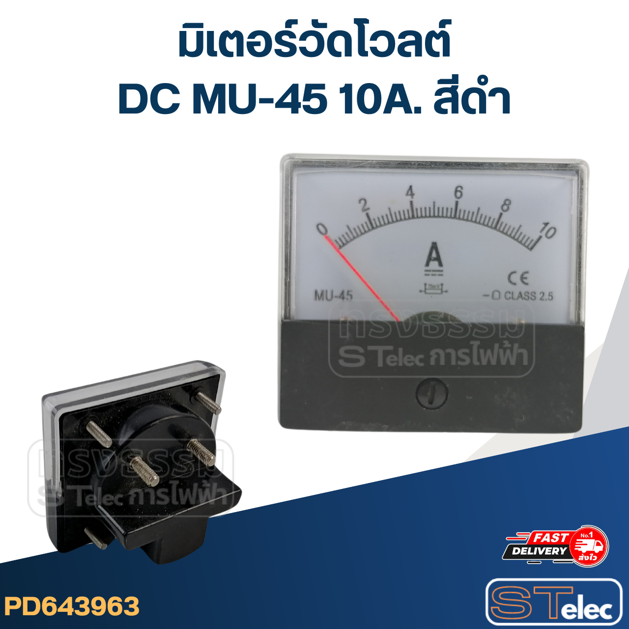 มิเตอร์วัดโวลต์ DC MU-45 10A (แบบเข็ม)