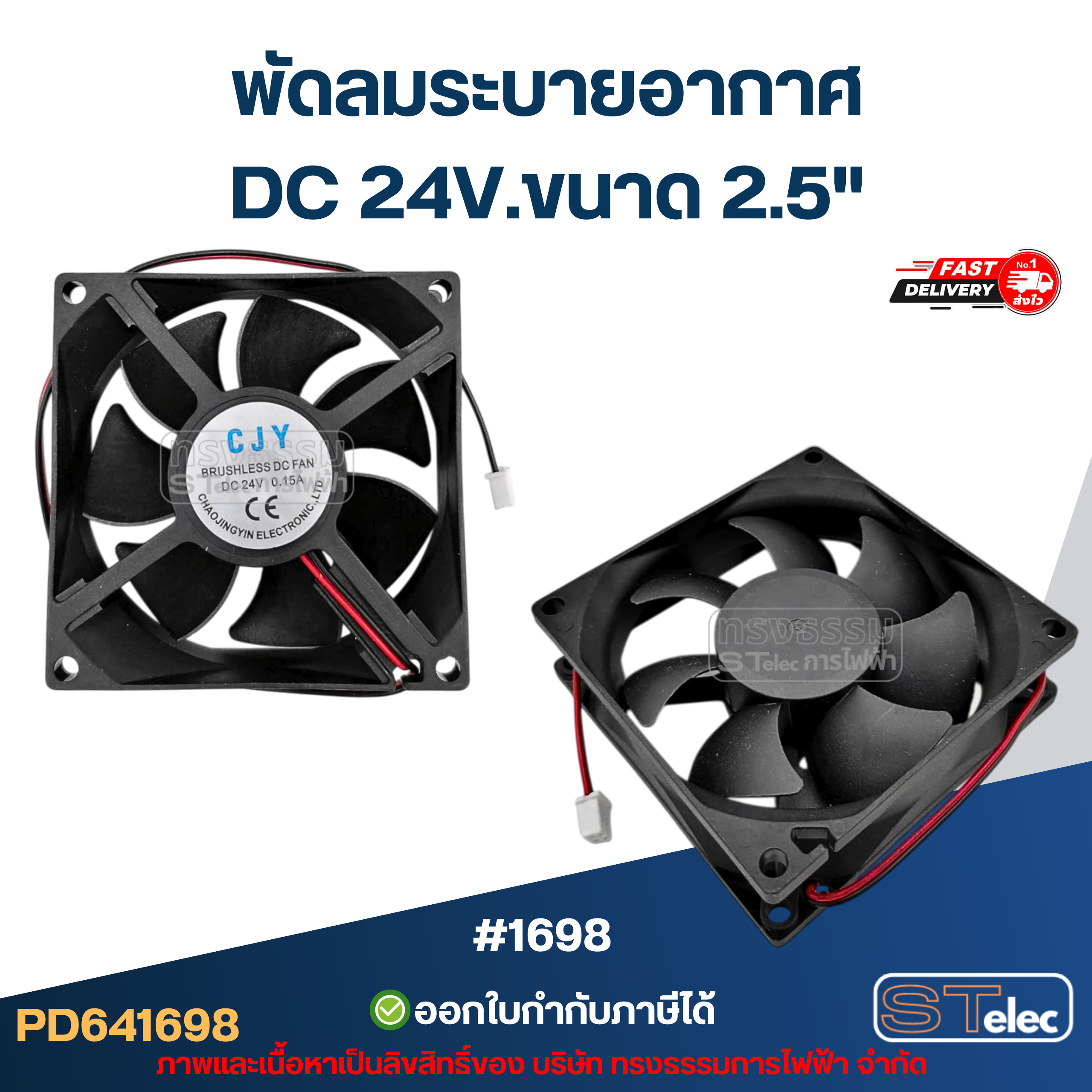 พัดลมระบายอากาศ AC 12v. 24v. / DC 220v. พัดลมตู้เชื่อม พัดลมระบายความร้อน (แข็งแรง ทนทาน) อะไหล่ตู้เชื่อม