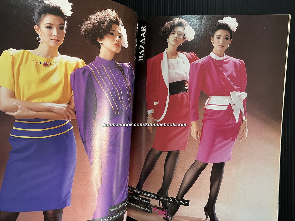 นิตยสารแฟชั่นรีวิว ฉบับที่ 58 พ.ศ.2531