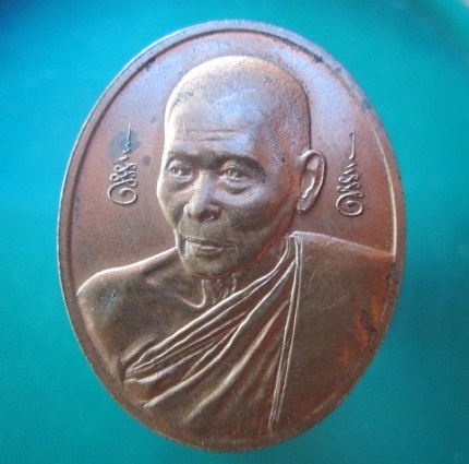 เหรียญบล็คกษาปณ์ รุ่นออมทรัพย์ หลวงปู่คำพัน วัดธาตุมหาชัย จ.นครพนม ปี2544