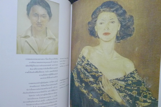 จิตรกรไทยสมัครเล่น ผู้ควรแก่การยกย่อง : พร้อมประวัติ และ ผลงานภาพ ( หาชมยาก )