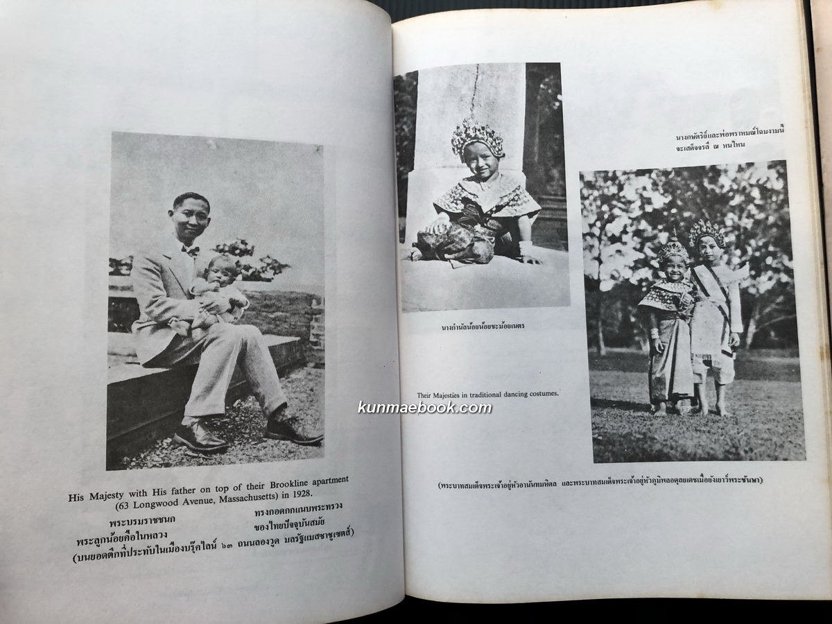 พระบิดาแห่งการแพทย์แผนไทย(The Father of Thai Modern Medicine):ฉบับพิเศษพิมพ์โดยเสด็จพระราชกุศล