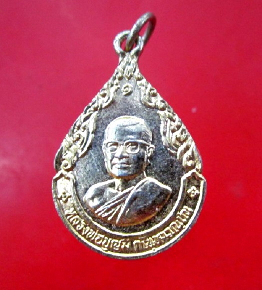 เหรียญกะหลั่ยทอง รุ่นแรก หลวงพ่อบุญมี หลัง ขวัญถุง วัดถ้ำคูหาสวรรค์ จ.ลพบุรี เหรียญที่5