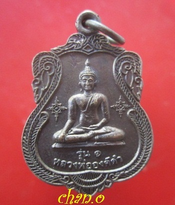 @@เหรียญหลวงพ่อดำ หลังพระสีวลี สำนักปฎิบัติธรรมถ้ำเหล็กไหล อ.โพธาราม จ.ราชบุรี@@