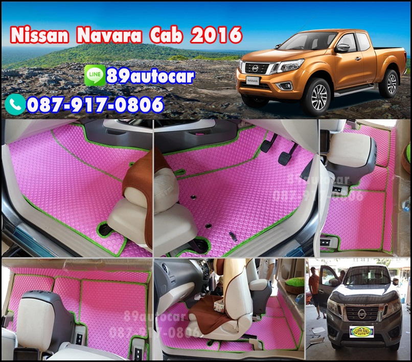 ยางปูพื้นรถยนต์เข้ารูป Nissan Navara Cab 2016 ลายกระดุมสีชมพูขอบเขียว