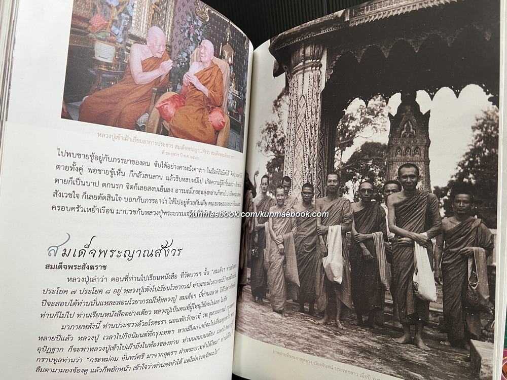 จันทร์ศรีผ่องเพ็ญ ( อนุสรณ์ 100 ปี หลวงปู่จันทร์ศรี จนททีโป )