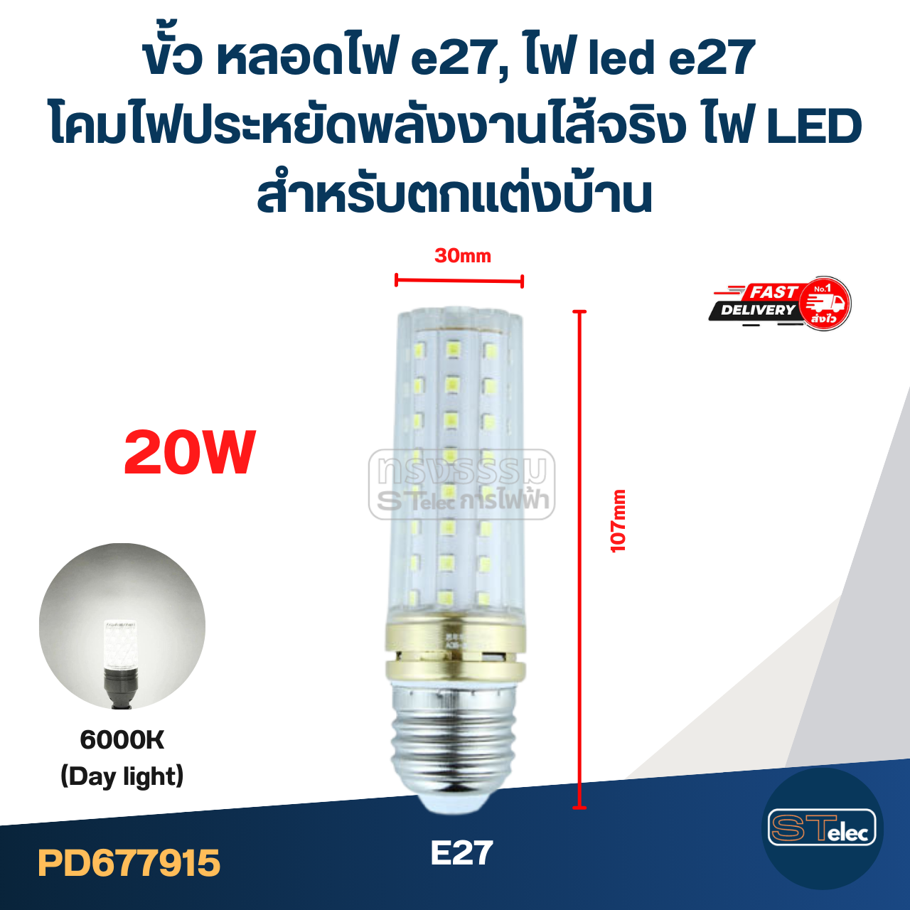 ขั้ว หลอดไฟ e27, ไฟ led e27 โคมไฟประหยัดพลังงานไส้จริง ไฟ LED สําหรับตกแต่งบ้าน