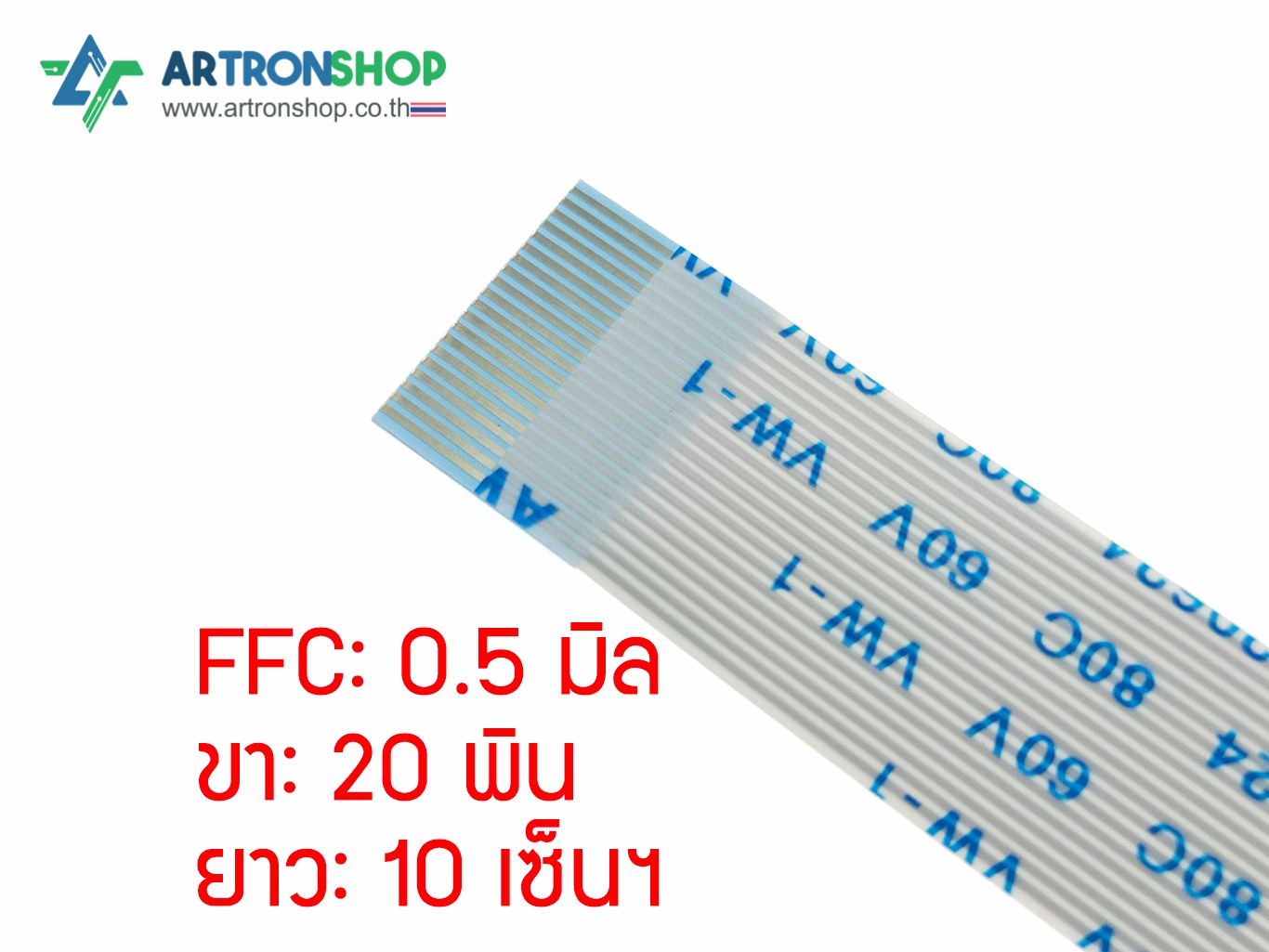 FFC Flat Flexible Cable สายแพร 0.5 มิล 20 พิน แบบตรง ยาว 10 เซ็น