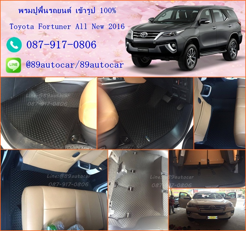 พรมกระดุมรถยนต์ Toyota Fortuner 2015-2017 กระดุมสีดำขอบดำ