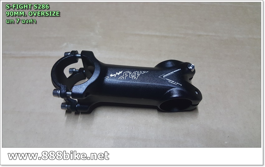 คอแฮนด์อลู S-Fight ,S286 ยาว90มม ยก 7 (O.V.)