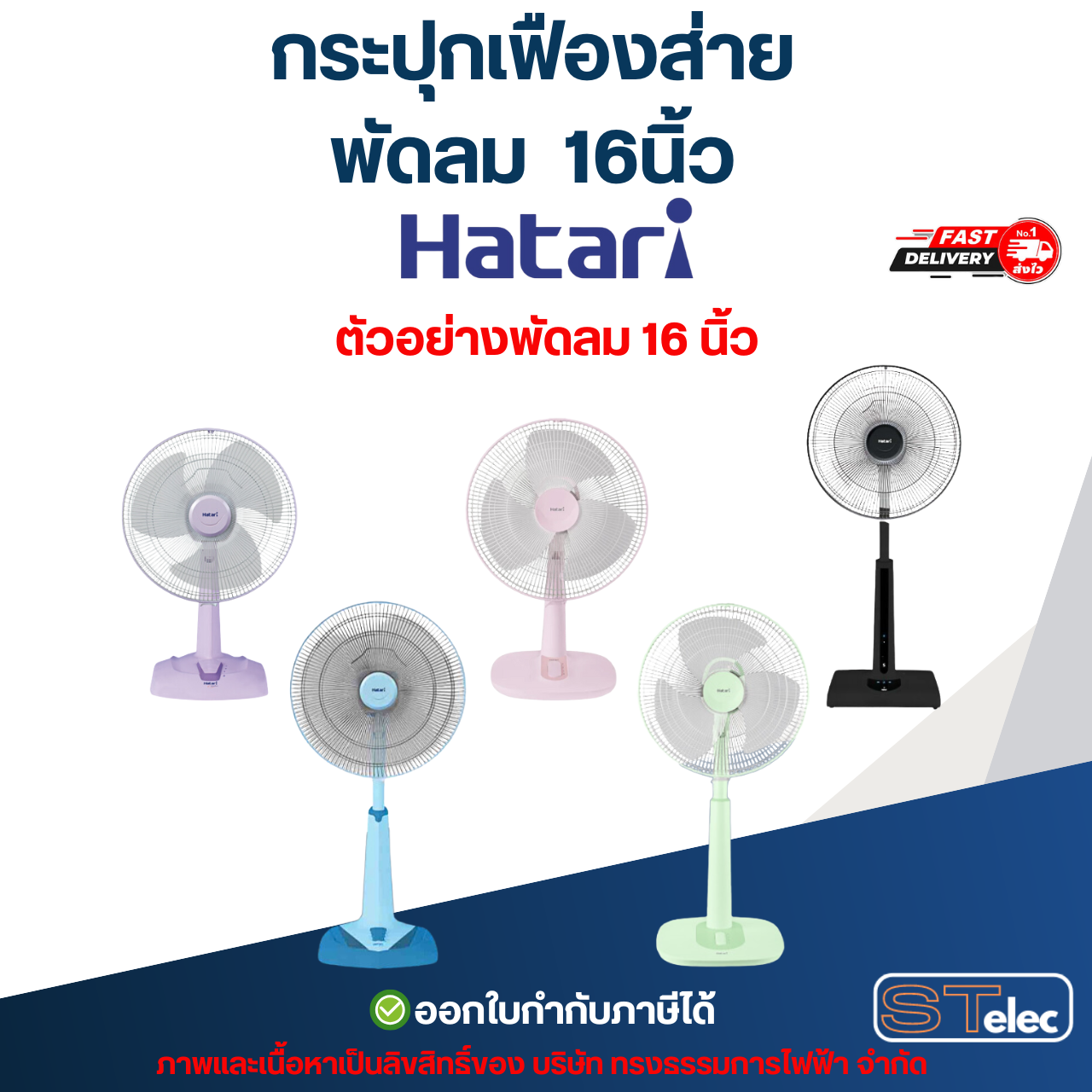 #FGB4 กระปุกเฟืองส่าย พัดลม Hatari 16นิ้ว รุ่น P16R3, S16D2, S16D3, S16R2 สำเนา