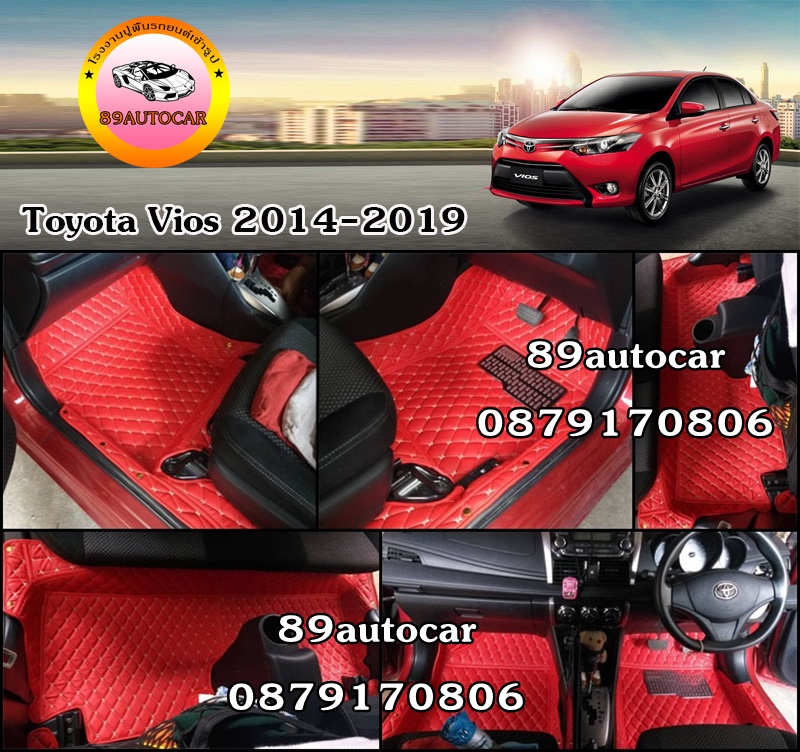 พรม6D ปูพื้นรถยนต์ Toyota Vios 2013-2019 เข้ารูป เต็มคัน