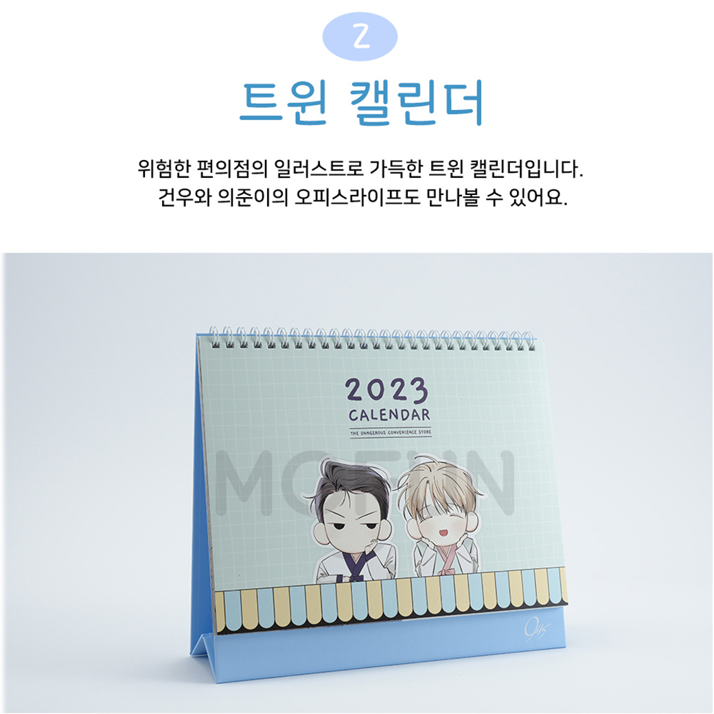 The Dangerous Convenience Store Season's Greeting Set