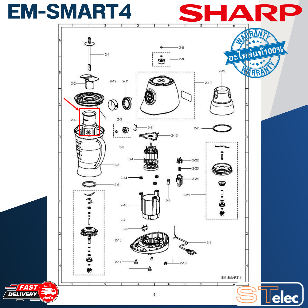 ตัวกรองเครื่องปั่น ชาร์ป (SHARP) รุ่น EM-SMART4 Pn.9G213ASY (แท้)