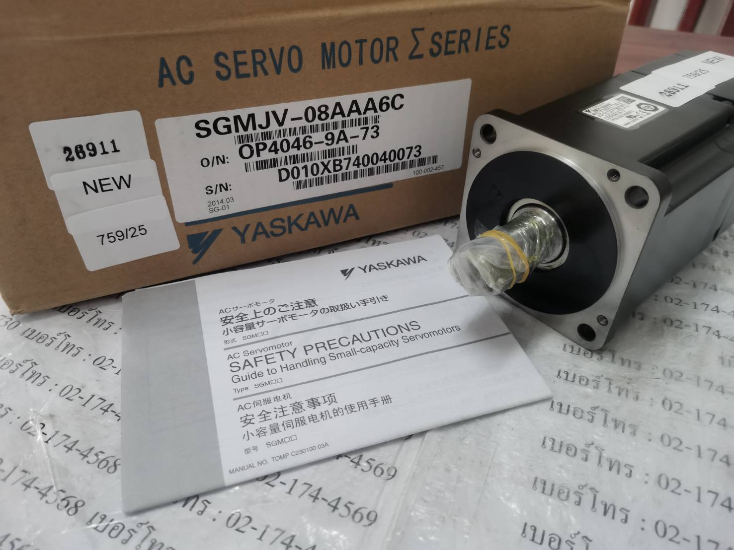 SGMJV-08AAA6C SERVO MOTOR " YASKAWA "