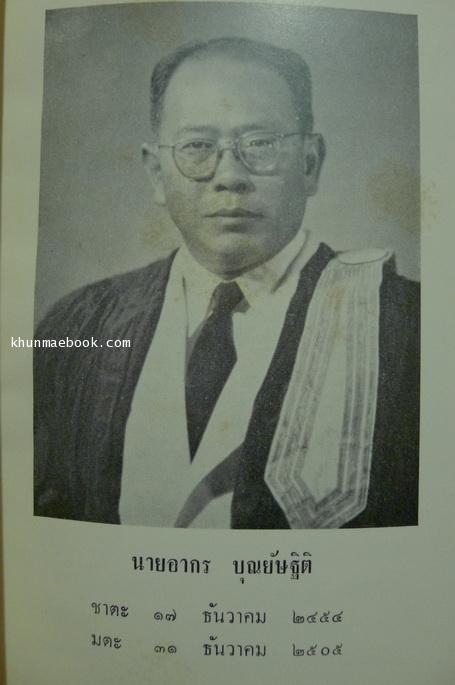 ท้าวมหาชมภู คำฉันท์ ผลงานของ หลวงเสนาราชภักดีศรีสงคราม (เกี้ย บุณยัษฐิตี)