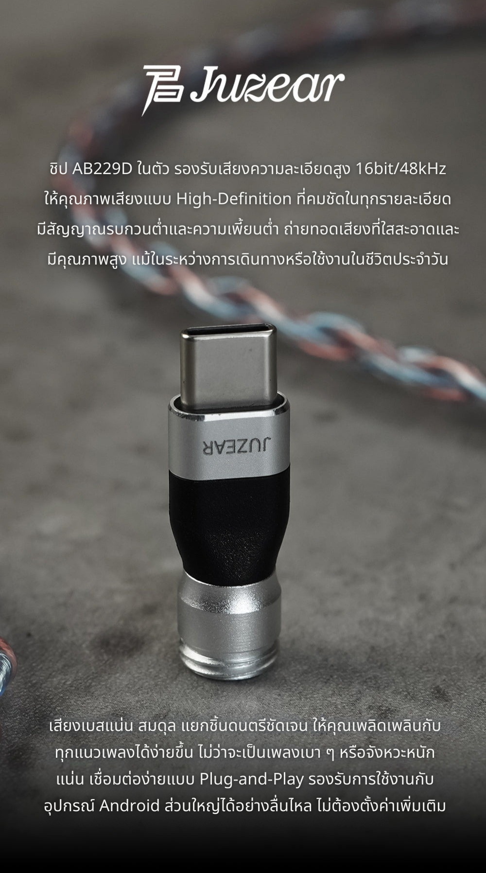 JUZEAR DefaintTypeCAdapter อะแดปเตอร์ TypeC สำหรับสายหูฟัง Defaint มีชิป AB229D ในตัว