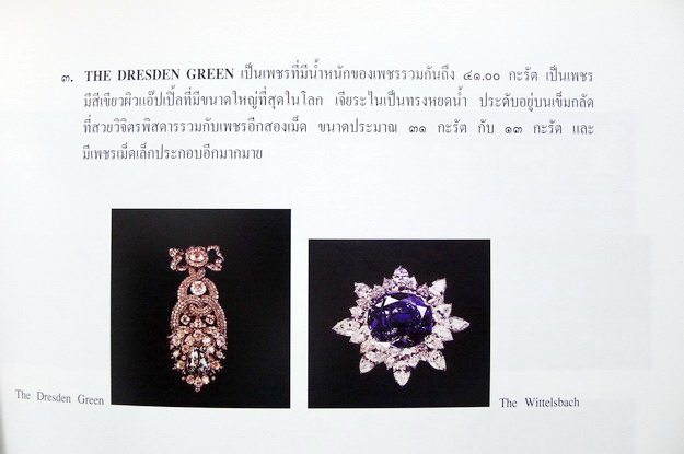 อนุสรณ์ในงานพระราชทานเพลิงศพ นายวิชิต ดุรงคพิทยา ท.ช.