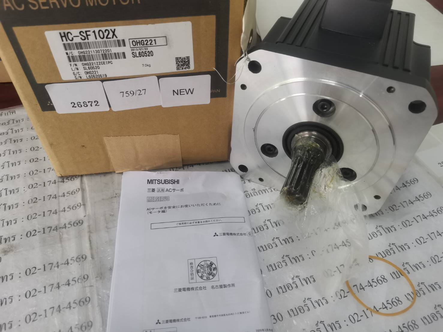 HC-SF102X SERVO MOTOR " MITSUBISHI "