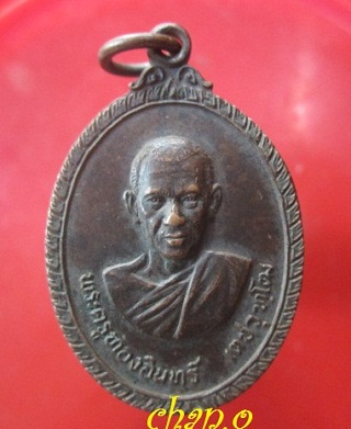 @@เหรียญพระครูทองอินทร์ วัดกลางคลองสี่ จ.ปทุมธานี รุ่นครบรอบ5รอบ ปี2521@@