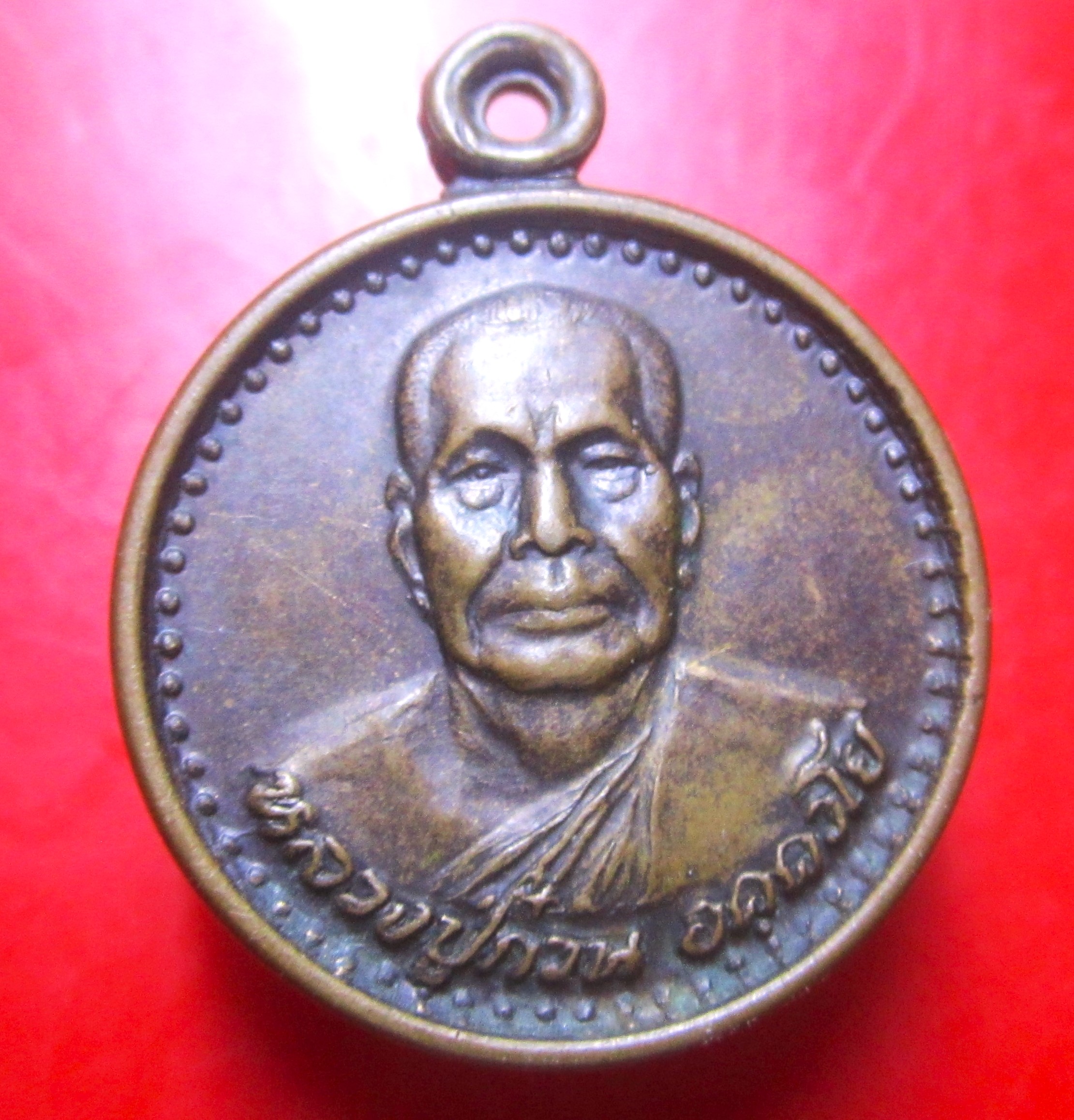 เหรียญกลมใหญ่ หลวงพ่อก๋วน วัดตะเคียนทองธาราม จ.ระยอง อายุ80ปี ปี2540บล็อคบัว5ขีดนิยม