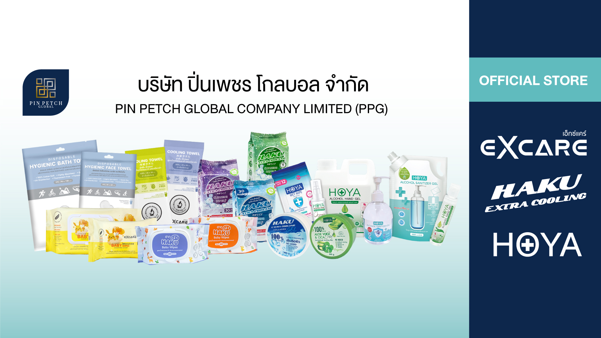 HAKU ONLINE STORE